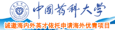 啊。。不要。。嗯。。。老公使劲儿艹。。太粗太硬了。。小说中国药科大学诚邀海内外英才依托申请海外优青项目